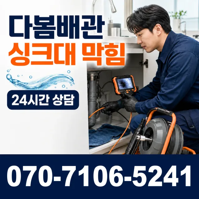 대전 유성구 구암동 벽누수 상담 이미지 1